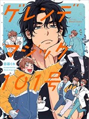 韩国漫画推荐 - 恋爱革命