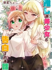韩国漫画免费看 - 奇怪的她